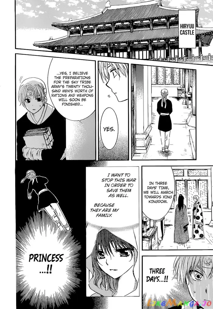 Yona of the Dawn Chapter 137 image 05_optimized